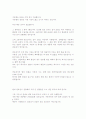 연료전지자동차의 동작원리 3페이지