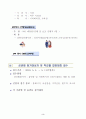 성년의 날 계획안 3페이지