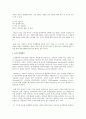 언어구조와 기능과 습득주의대해서 2페이지