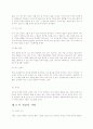 선교사의 생활과 사역 4페이지