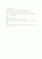 (행동주의주요개념)과(사회체계이론9가지는?) 3페이지