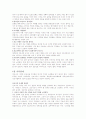 선교사의 생활과 사역 4페이지