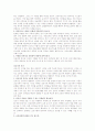 선교사의 생활과 사역 5페이지