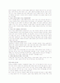 선교사의 생활과 사역 6페이지