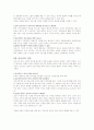 선교사의 생활과 사역 7페이지