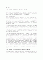 창업 실패사례  2페이지