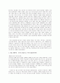 창업 실패사례  4페이지