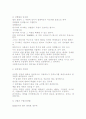 사회복지법의 해석 2페이지