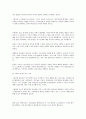악법도 법이다를 논하시오  3페이지