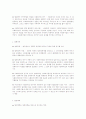 사회복지법의 해석 2페이지