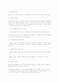 사회복지법의 해석 4페이지