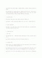 사회복지법의 해석 5페이지