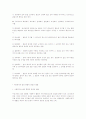 사회복지법의 해석 8페이지