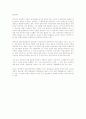 장애인에대한 편견해소방안 - 2page 2페이지