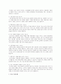 청소년 상담 보고서  2페이지