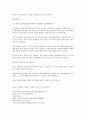 청소년 상담 보고서  3페이지