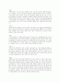 청소년 상담 보고서  7페이지