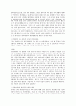 청소년 상담 보고서  10페이지