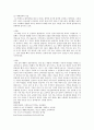 청소년 상담 보고서  14페이지