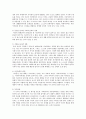 중년기의 건강 2페이지