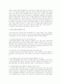 중년기의 건강 4페이지
