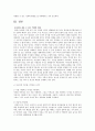 중년기의 건강 5페이지
