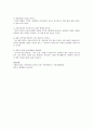 중년기의 건강 6페이지