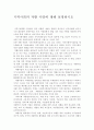 지역사회복지의 개념 및 그 밖의 분야  1페이지
