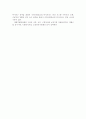 지역사회복지의 개념 및 그 밖의 분야  2페이지