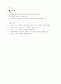 청소년 학교폭력의 원인과 해결방안에 대해 논하시오 5페이지