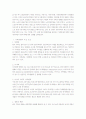 한국가족의 이해 2페이지