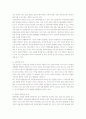 한국가족의 이해 10페이지