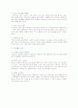 면접의 유형별 설명과 대응전략에 대하여 설명하시오 4페이지