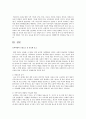 보육과정의 구성요소  3페이지