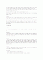척도의 종류에 따른 사례제시  3페이지