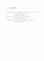 척도의 종류에 따른 사례제시  8페이지