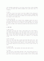 노인의 성격  3페이지
