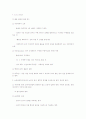 실존주의 , 메타윤리학  6페이지