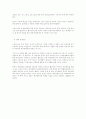 해외직접투자사례분석(엘지전자-루마니아) 9페이지