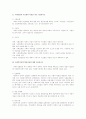 사회복지정책론  2페이지