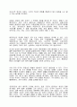 유동성이란 무엇인가 2페이지