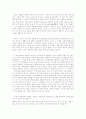 아름다운 가족 - 버지니아 사티어  2페이지