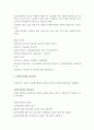 사회복지정책의 개념 2페이지