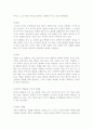 행동주의이론 4페이지