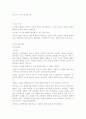 행동주의이론 6페이지