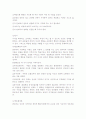 행동주의이론 7페이지