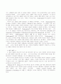 세익스피어를 어떻게 읽을 것인가  2페이지