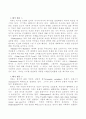 세익스피어를 어떻게 읽을 것인가  3페이지