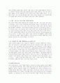 오직한길(브리안메이든) 독후감 2페이지