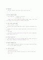 가족문제와 사회복지  2페이지